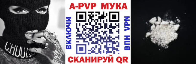 A-PVP Соль Орехово-Зуево
