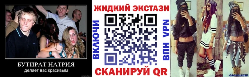 БУТИРАТ бутик  Купить где  Орехово-Зуево 