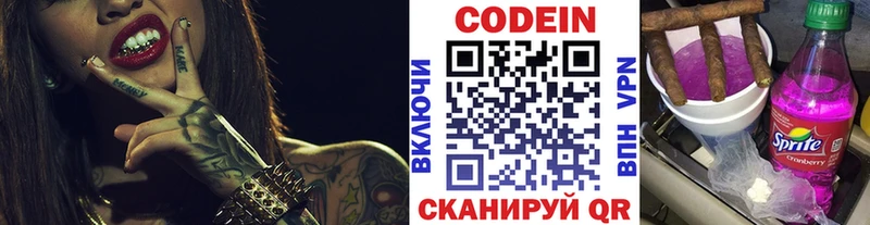 Кодеин Purple Drank  Купить закладки  Орехово-Зуево 