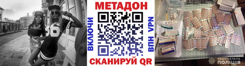 Купить где  Орехово-Зуево  МЕТАДОН methadone 